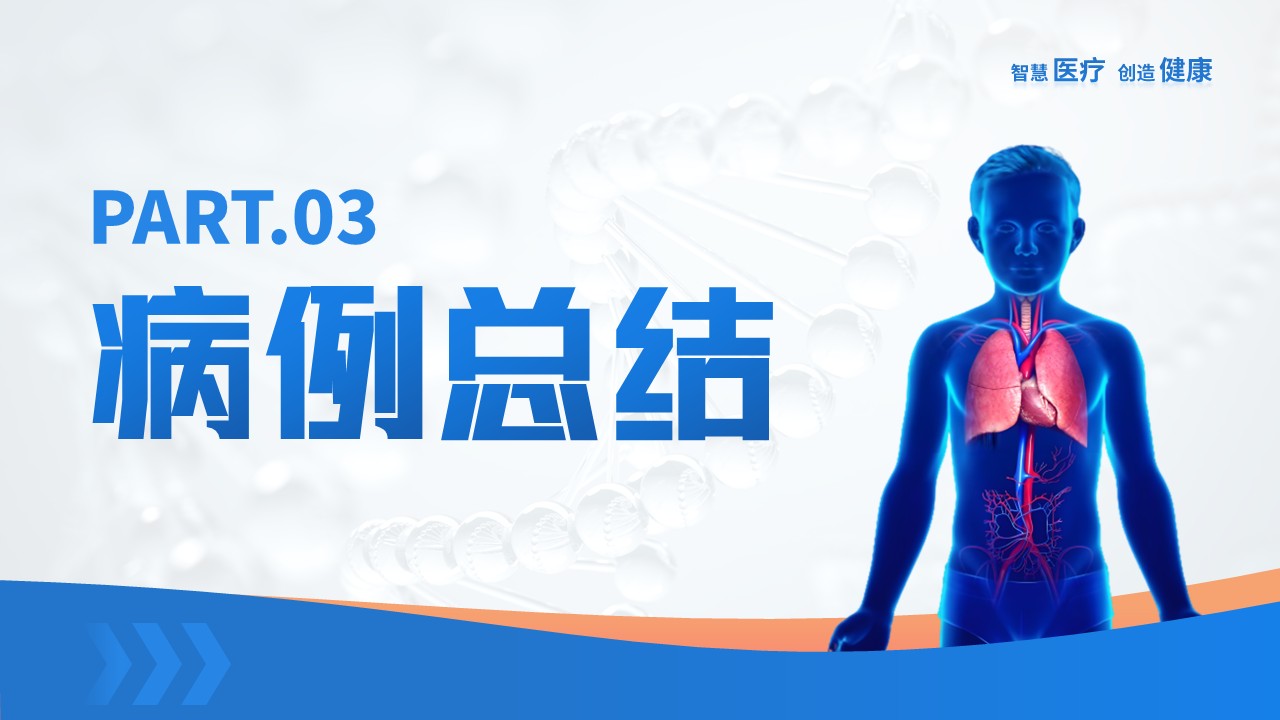 23-重症肺炎耶氏孢子菌肺炎病例介绍第16页预览