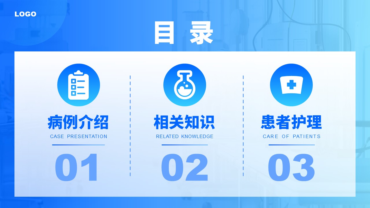 78-下肢静脉血栓的护理查房第2页预览