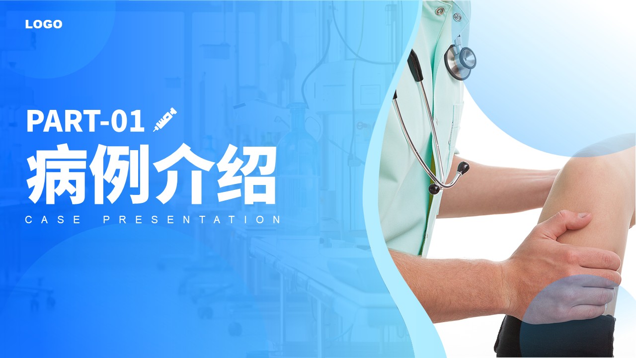 78-下肢静脉血栓的护理查房第3页预览