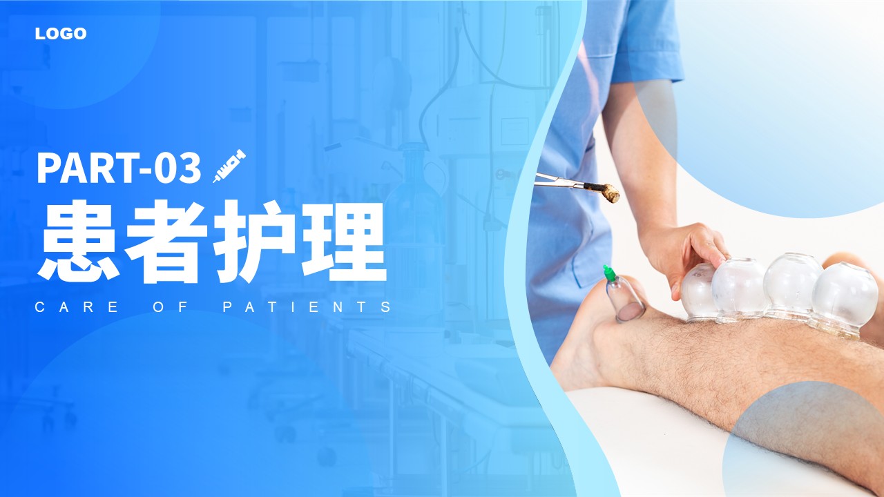 78-下肢静脉血栓的护理查房第14页预览