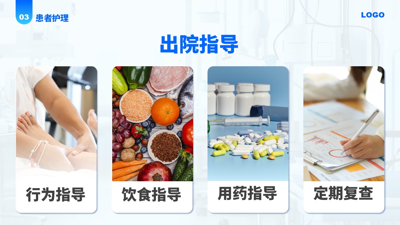 78-下肢静脉血栓的护理查房第15页预览