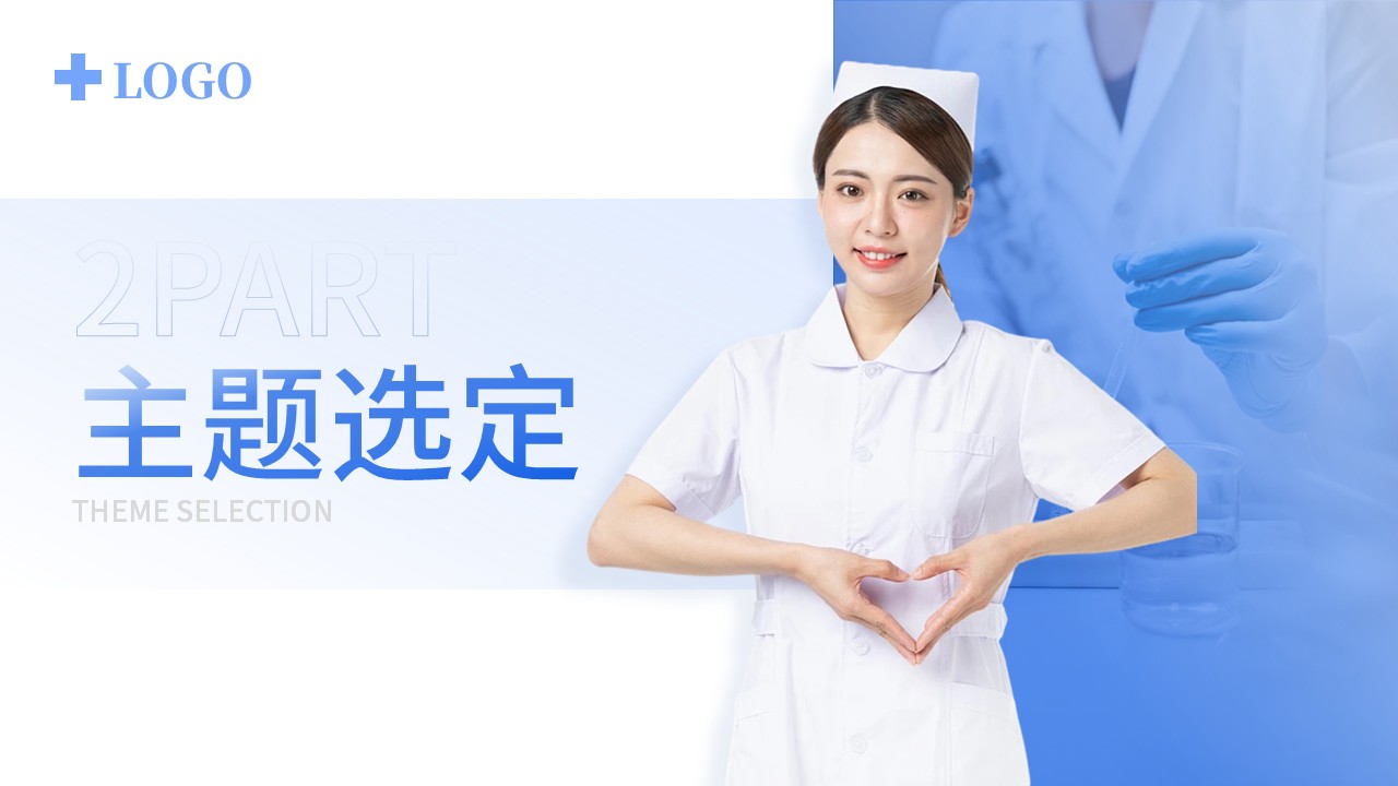 77-提高压力性损伤评估正确率第7页预览