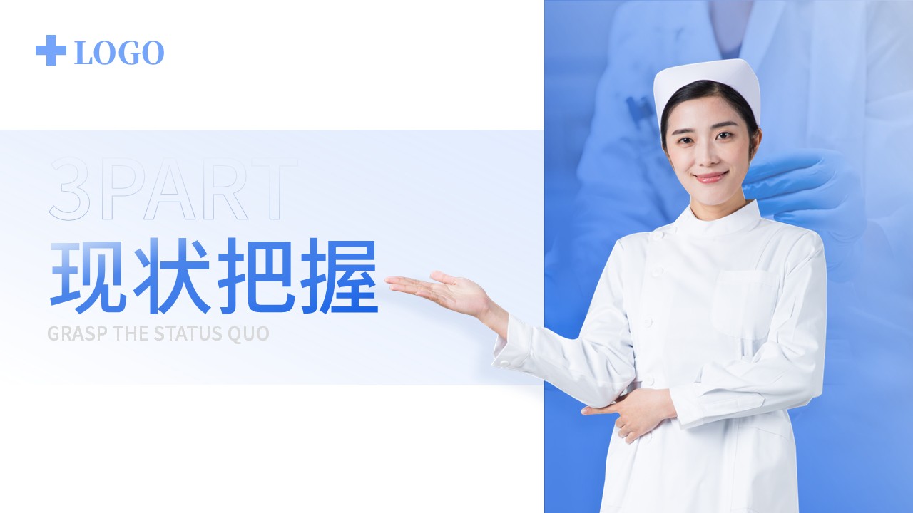 77-提高压力性损伤评估正确率第10页预览