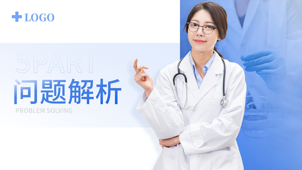 77-提高压力性损伤评估正确率第14页预览