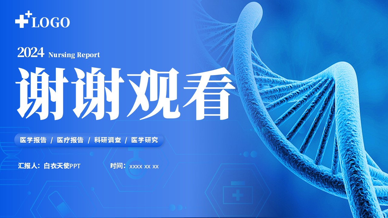 77-提高压力性损伤评估正确率第26页预览