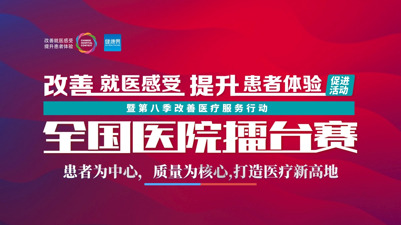 055期-擂台赛慢阻肺（红蓝色-无logo)第12页预览
