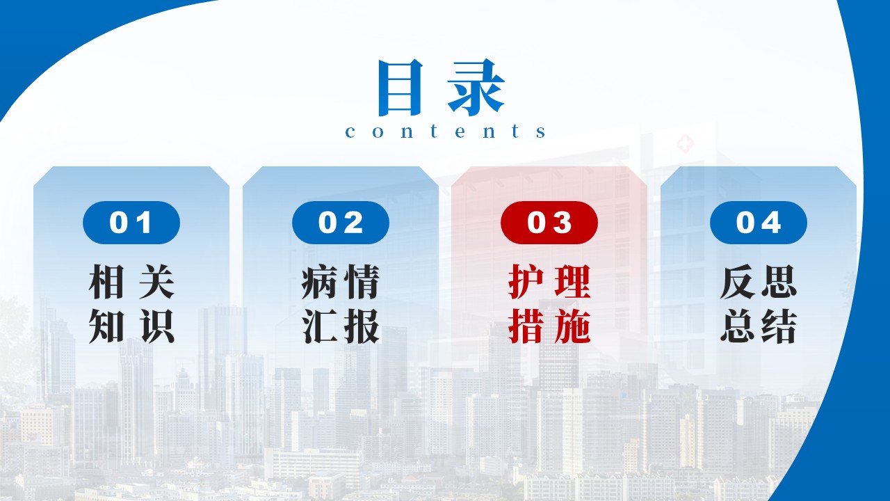 282期-护理查房-一例中风脑梗死急性期患者循证护理查房第8页预览