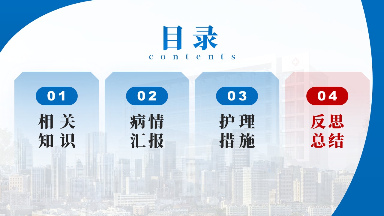 282期-护理查房-一例中风脑梗死急性期患者循证护理查房第12页预览