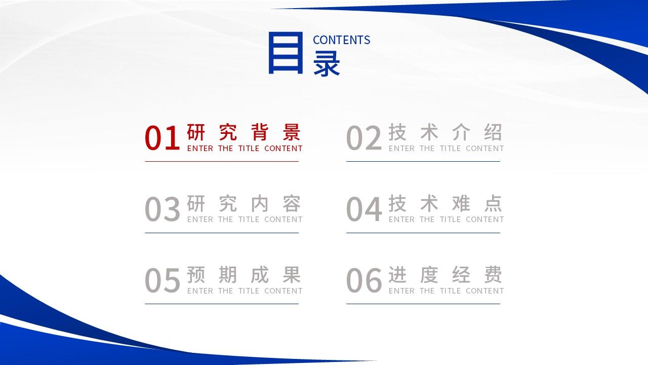 421期-课题申报-老年重症患者超声改良中线导管置管应用研究第2页预览
