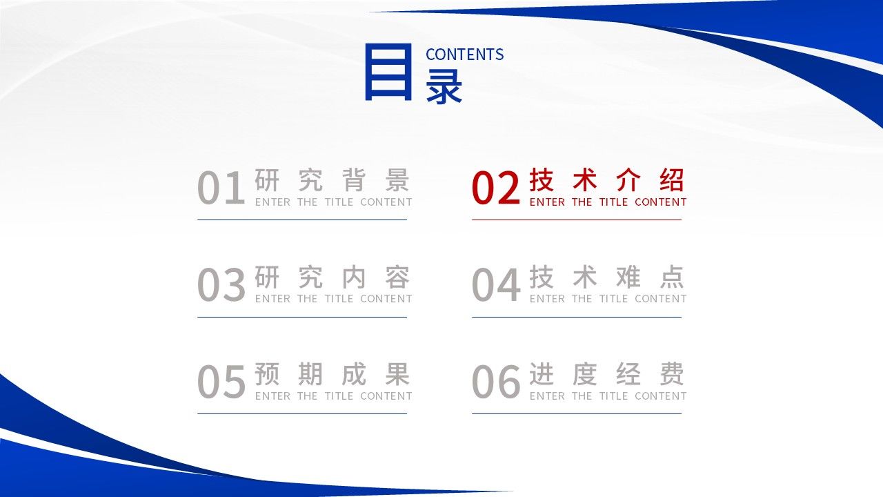421期-课题申报-老年重症患者超声改良中线导管置管应用研究第5页预览