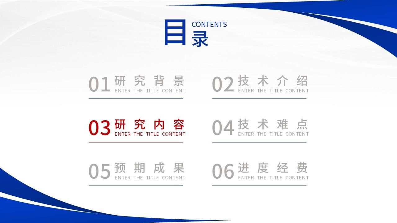 421期-课题申报-老年重症患者超声改良中线导管置管应用研究第9页预览