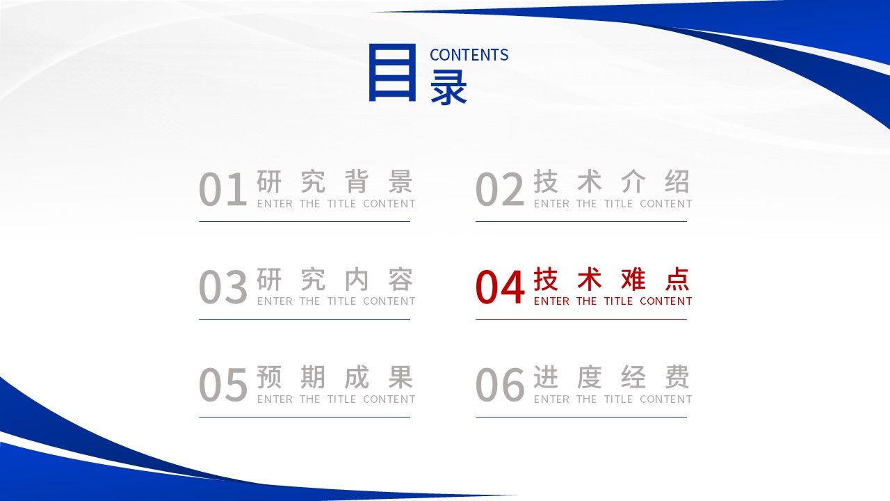 421期-课题申报-老年重症患者超声改良中线导管置管应用研究第13页预览