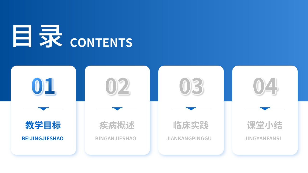 523期-护理说课-叩背排痰技术的规范操作第5页预览