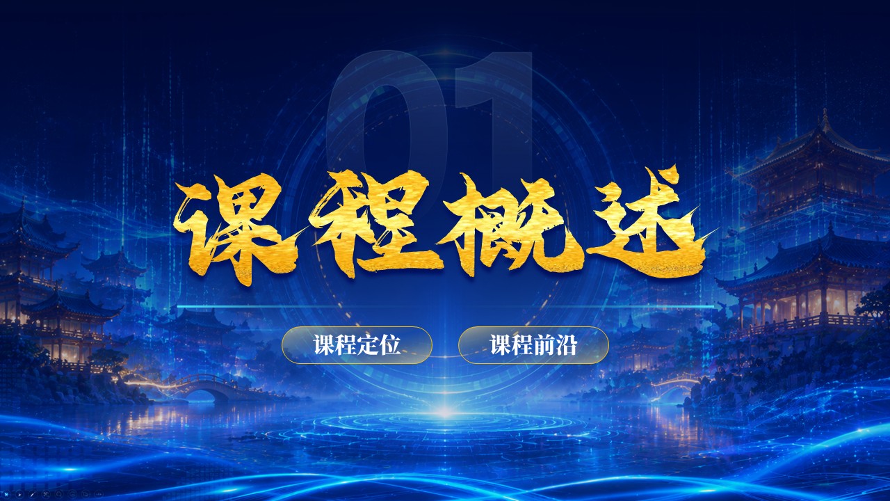 《智链课堂》教学创新大赛第3页预览图