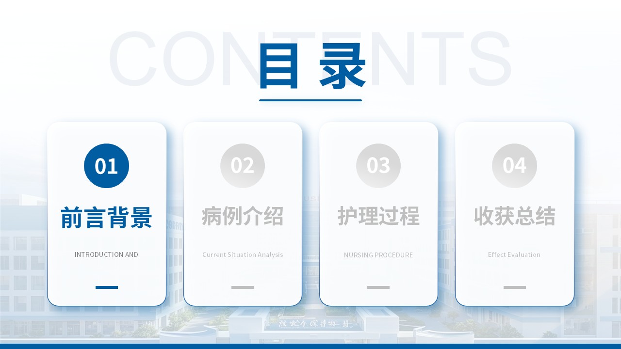 366期-护理个案-脊髓损伤不全瘫患者的循证个案护理第2页预览