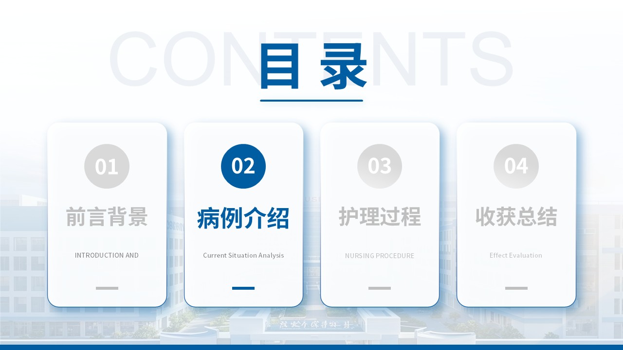 366期-护理个案-脊髓损伤不全瘫患者的循证个案护理第6页预览