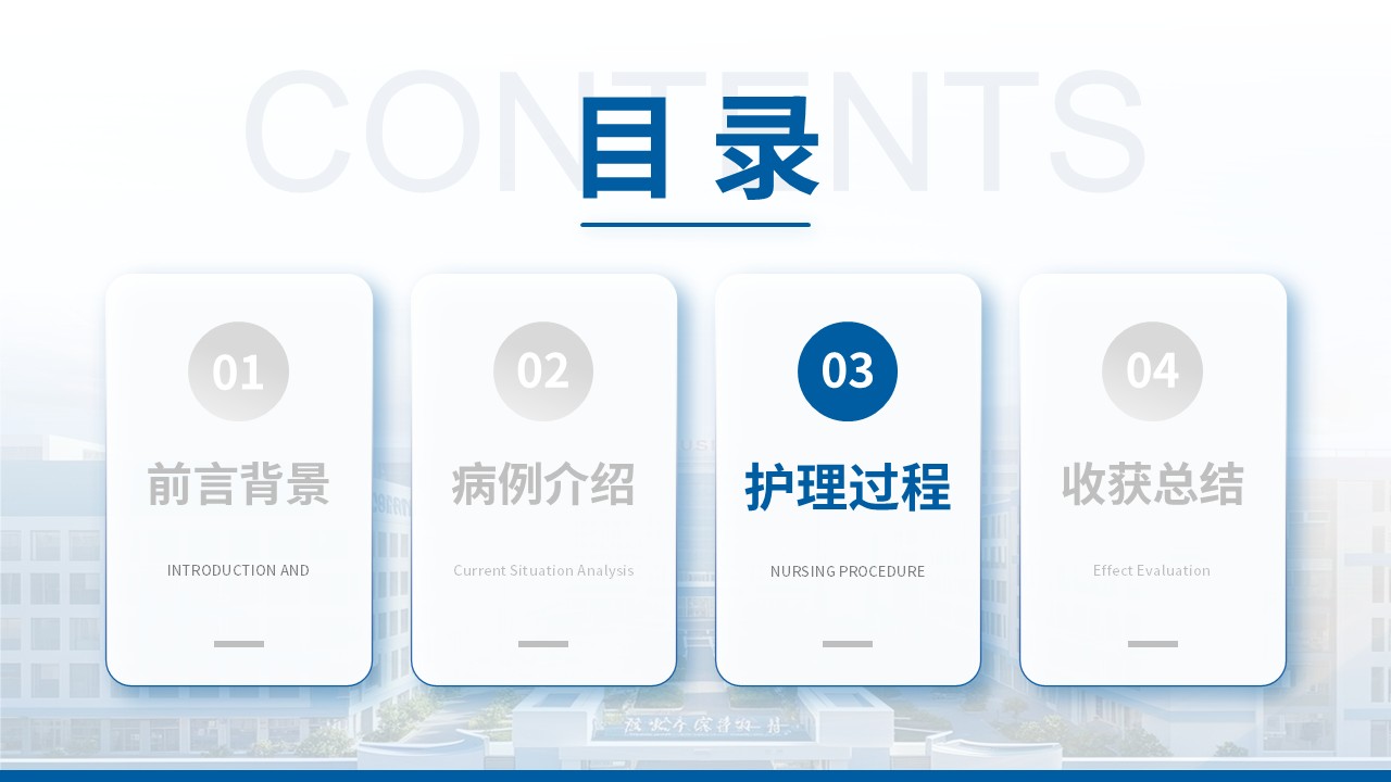 366期-护理个案-脊髓损伤不全瘫患者的循证个案护理第10页预览