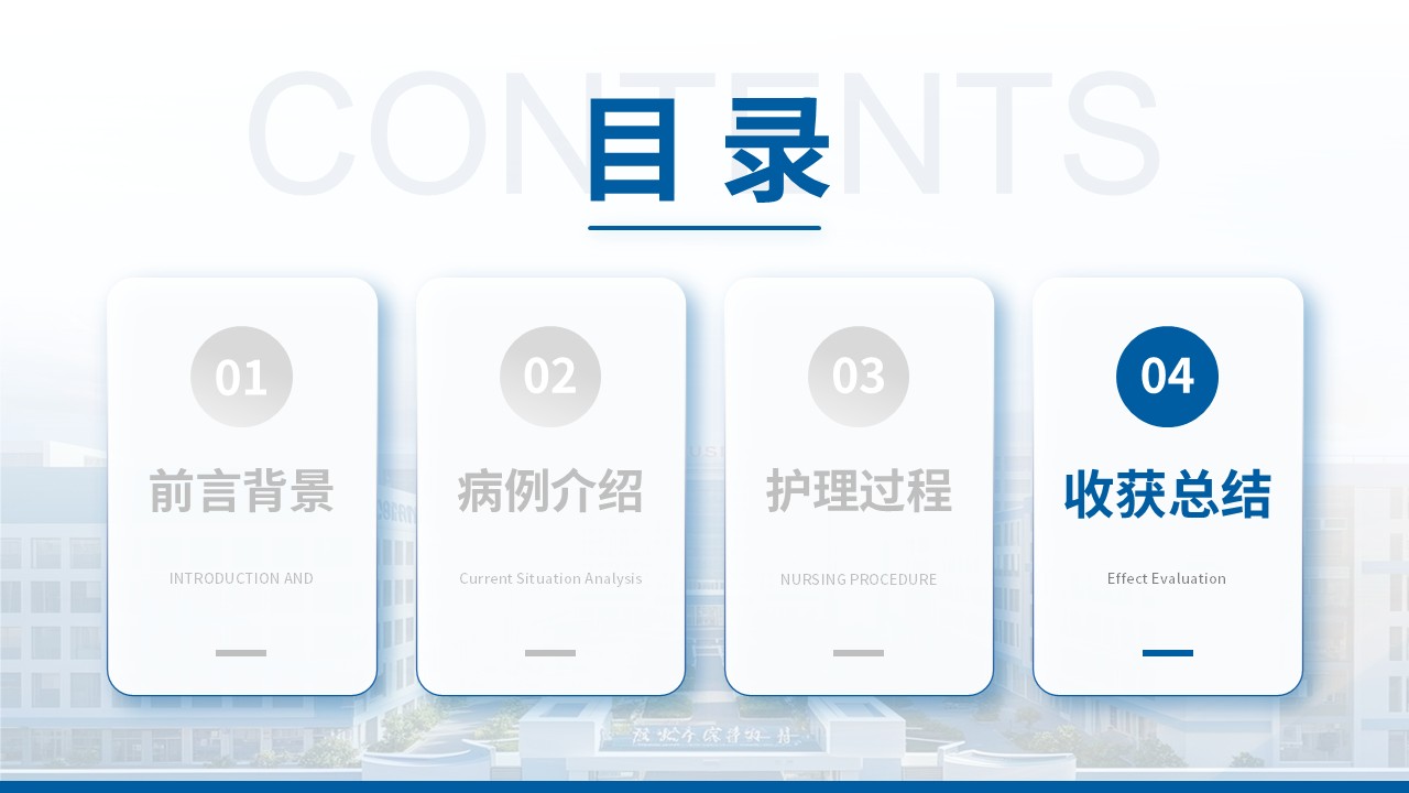 366期-护理个案-脊髓损伤不全瘫患者的循证个案护理第14页预览