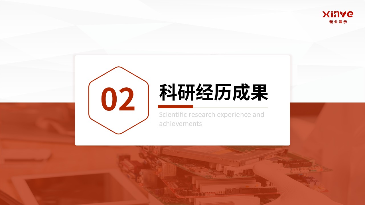 博士答辩PPTppt第6页预览图