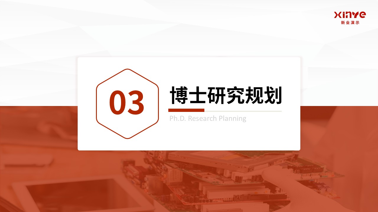 博士答辩PPTppt第18页预览图