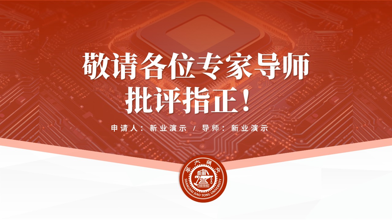 博士答辩PPTppt第20页预览图