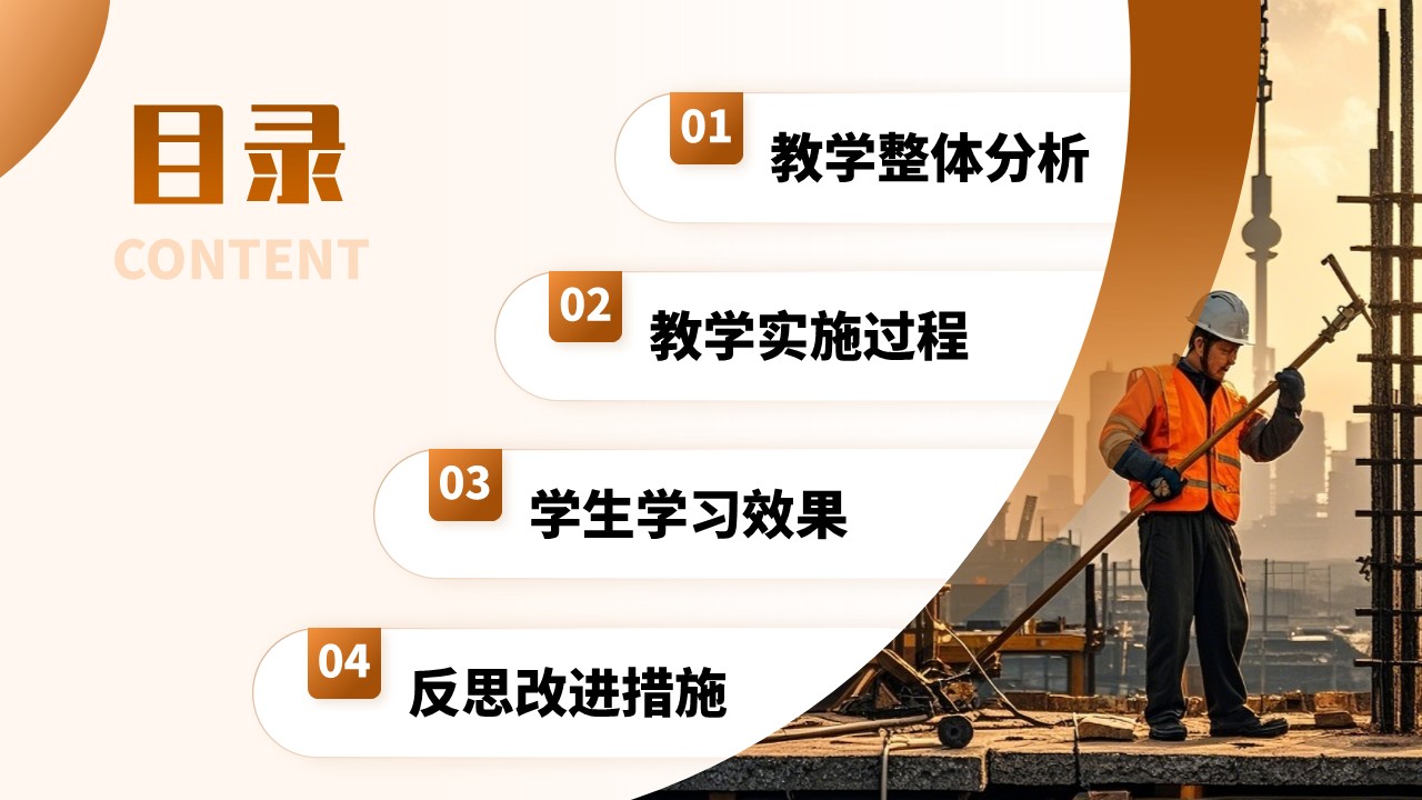 土木工程施工第2页预览图