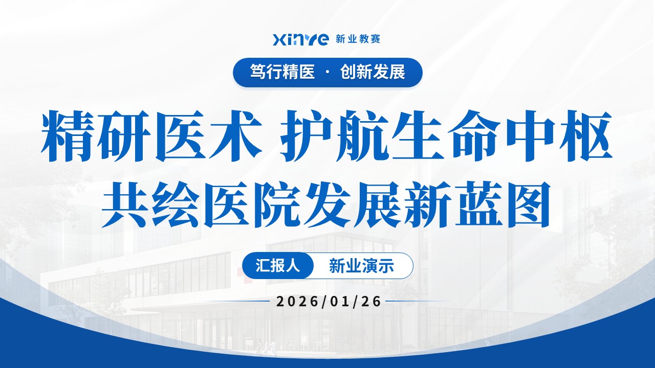 科室汇报（神经外科-蓝色）第12页预览图