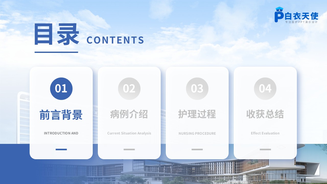 419期-护理个案-一例急性脑梗死静脉溶栓后出血转化合并吞咽障碍的护理个案第2页预览