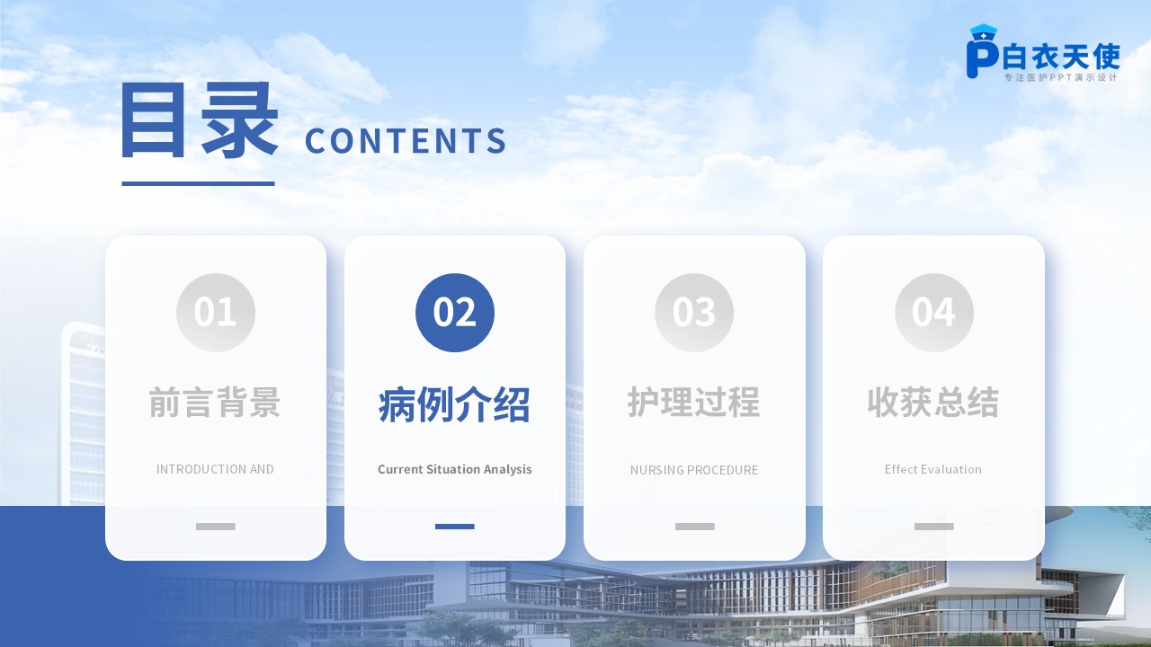 419期-护理个案-一例急性脑梗死静脉溶栓后出血转化合并吞咽障碍的护理个案第6页预览