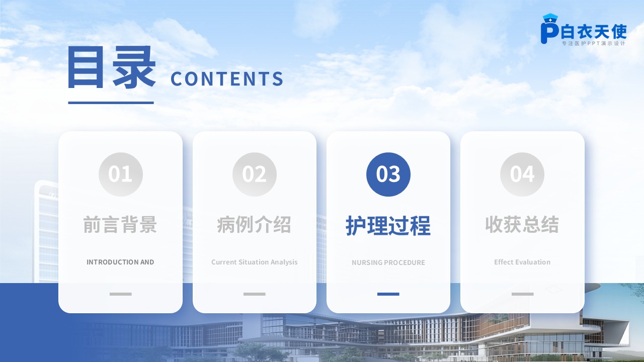 419期-护理个案-一例急性脑梗死静脉溶栓后出血转化合并吞咽障碍的护理个案第10页预览