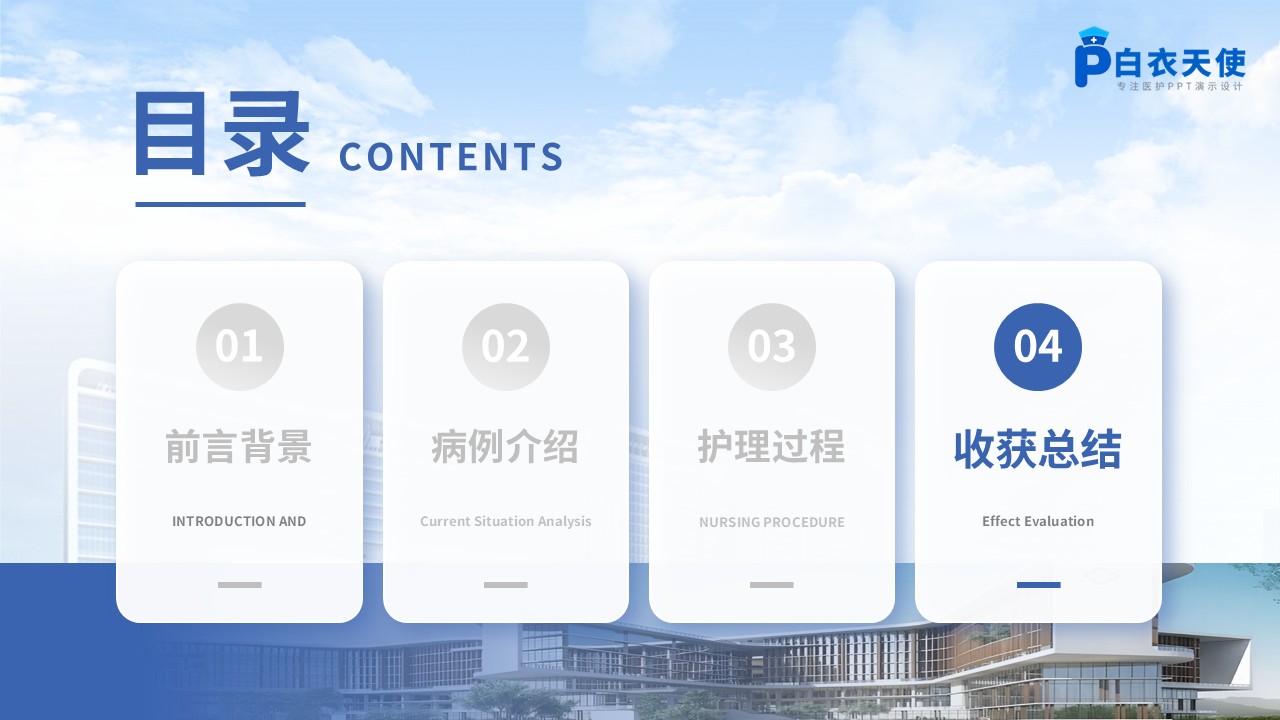 419期-护理个案-一例急性脑梗死静脉溶栓后出血转化合并吞咽障碍的护理个案第15页预览