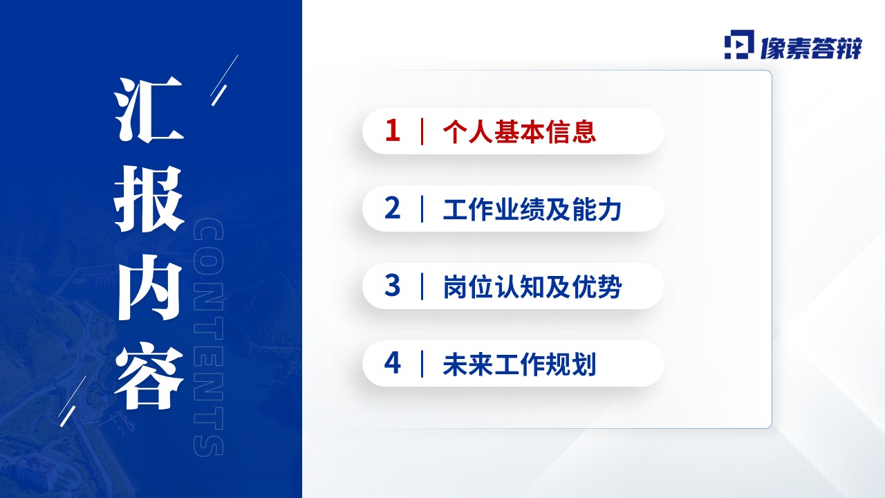 152期-护士长竞聘（内分泌科）第2页预览