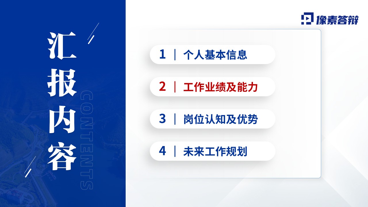 152期-护士长竞聘（内分泌科）第6页预览
