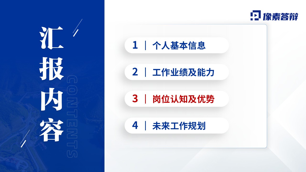 152期-护士长竞聘（内分泌科）第10页预览