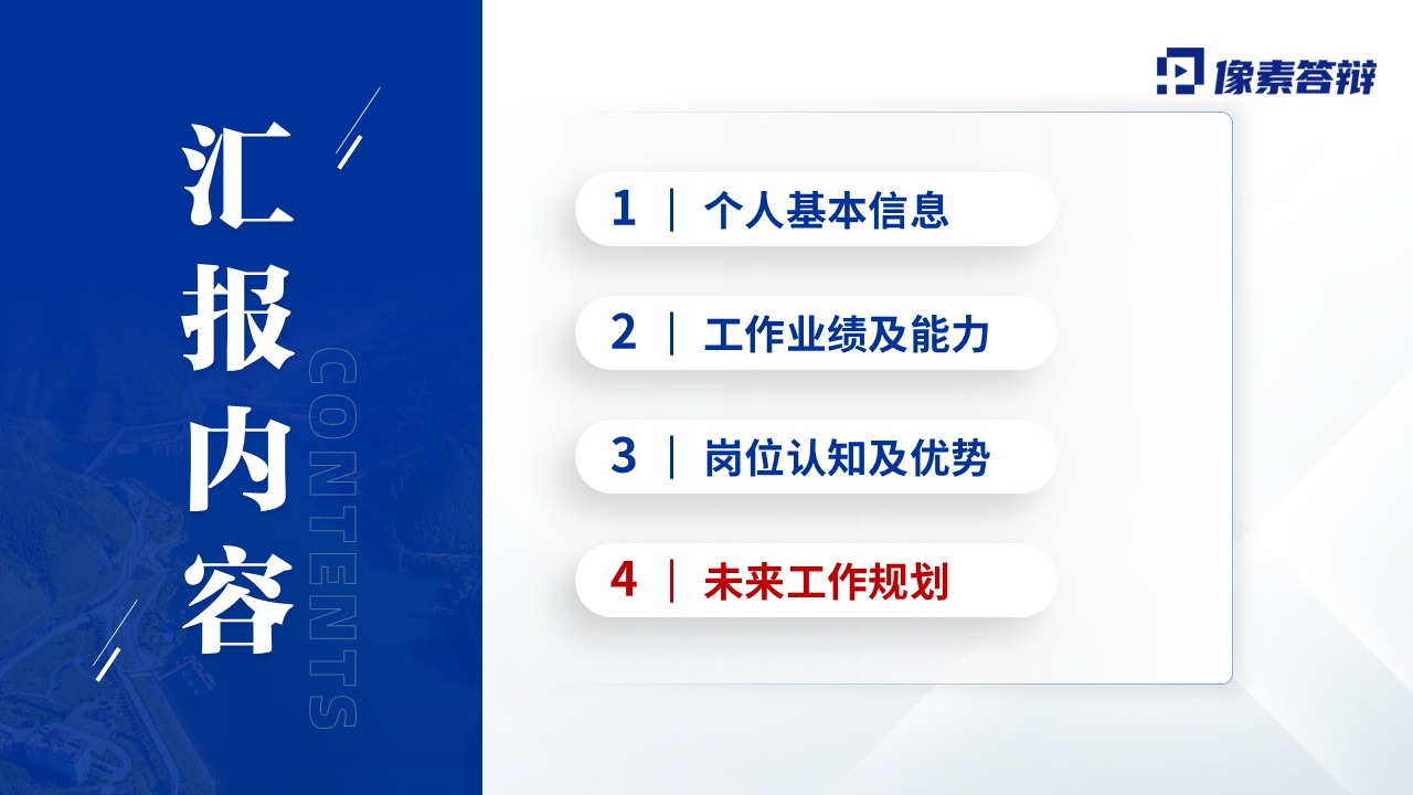 152期-护士长竞聘（内分泌科）第13页预览