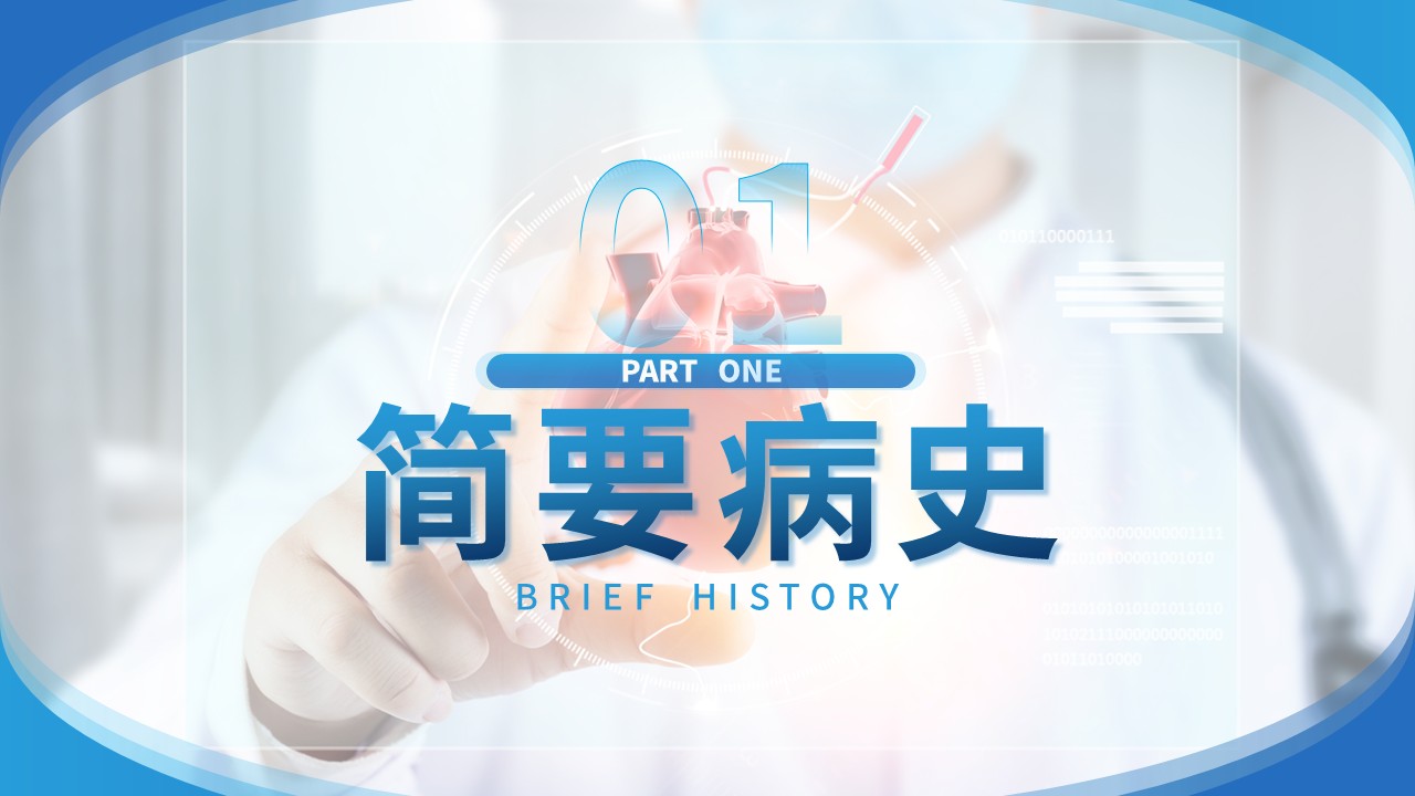 80-急性心肌梗塞护理查房第3页预览
