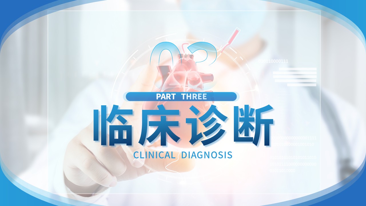 80-急性心肌梗塞护理查房第12页预览