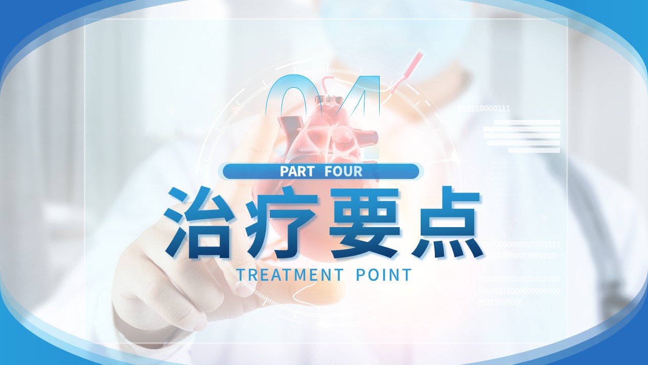 80-急性心肌梗塞护理查房第17页预览