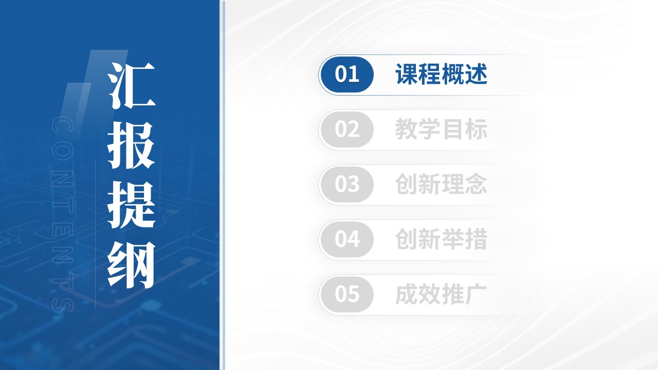 教学创新大赛（机器人系统设计-蓝色）第2页预览图