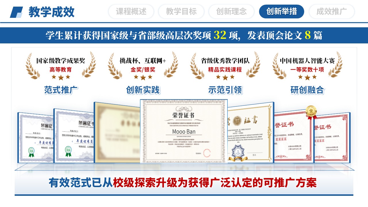 教学创新大赛（机器人系统设计-蓝色）第10页预览图