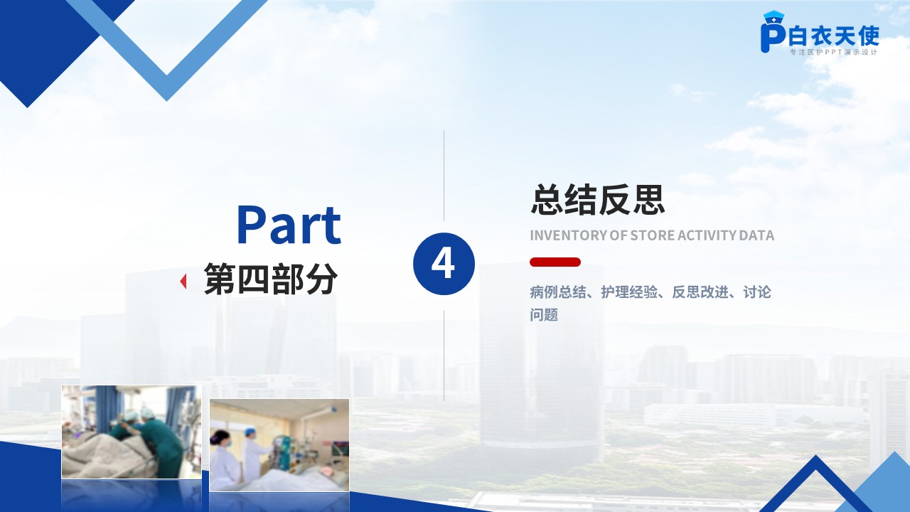 508期-疑难病例讨论-一例老年获得性血友病的疑难病例讨论第15页预览