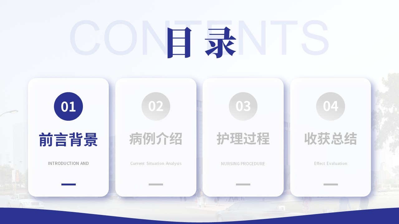 497期-疑难病例-一例难治性高血压合并靶器官损害疑难病例第2页预览