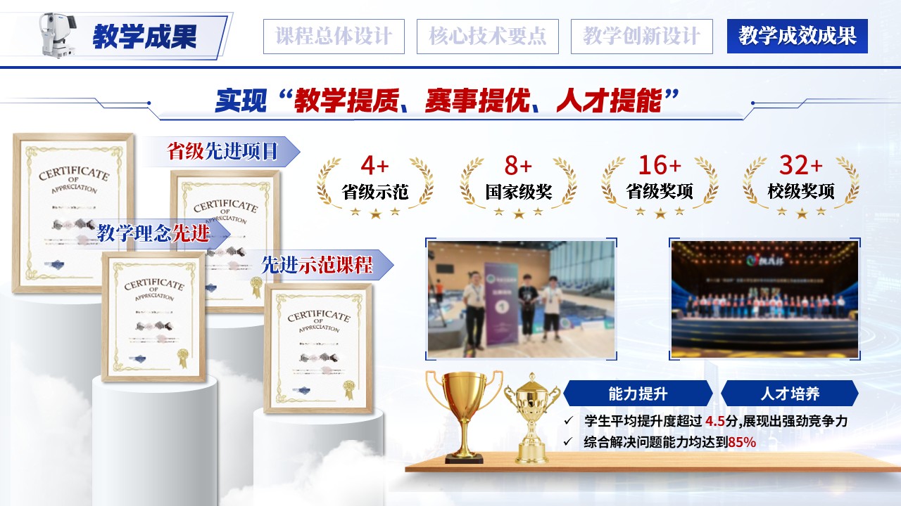 《智影医鉴-一带一路暨金砖国家技能发展与技术创新大赛》第11页预览图