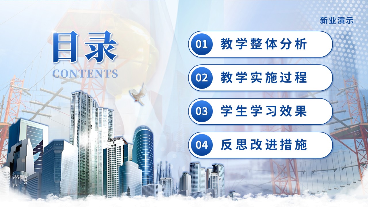 《工程量清单计量与计价》技能大赛（动画版）第2页预览图