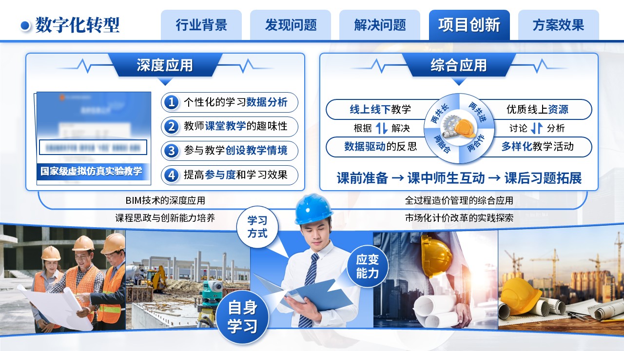 《工程量清单计量与计价》技能大赛（动画版）第6页预览图