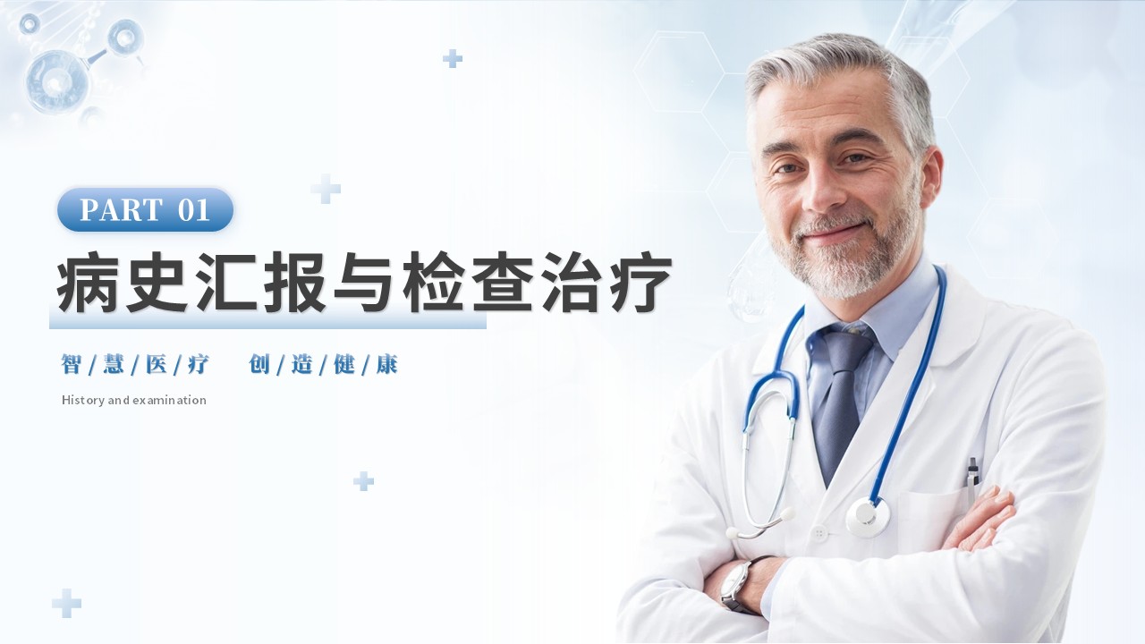 39-肺栓塞病人的护理第3页预览