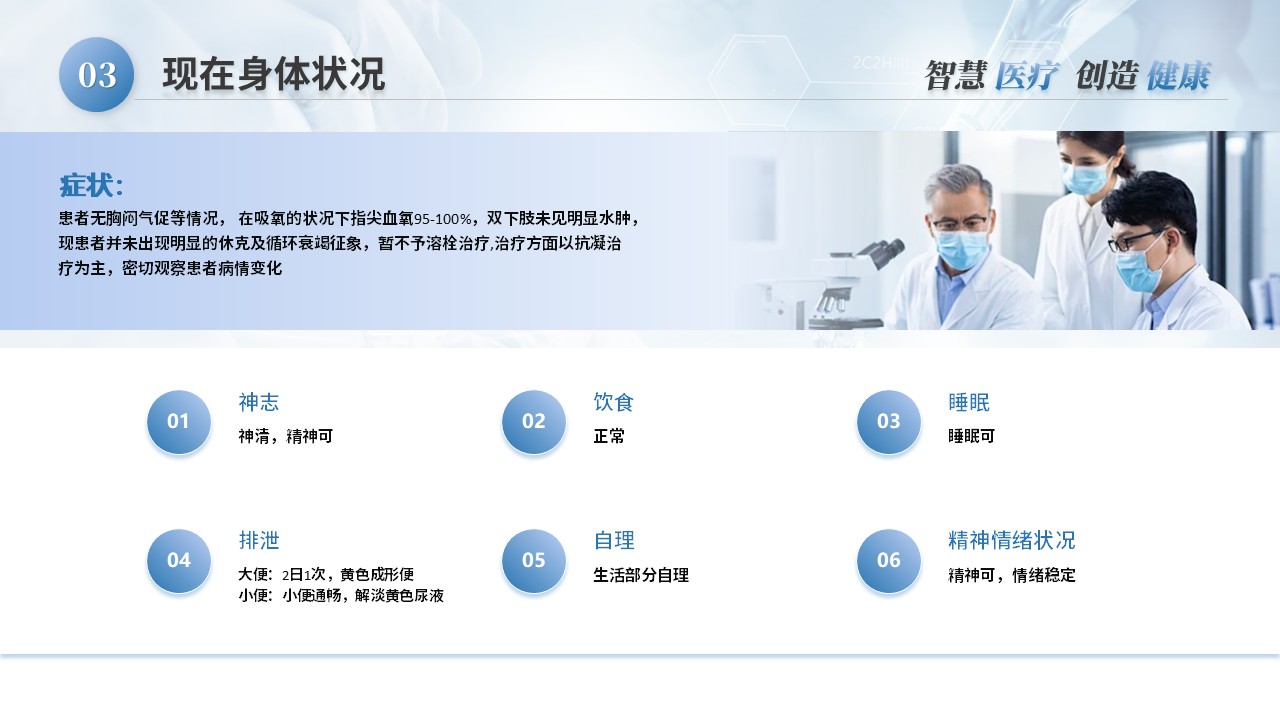 39-肺栓塞病人的护理第5页预览