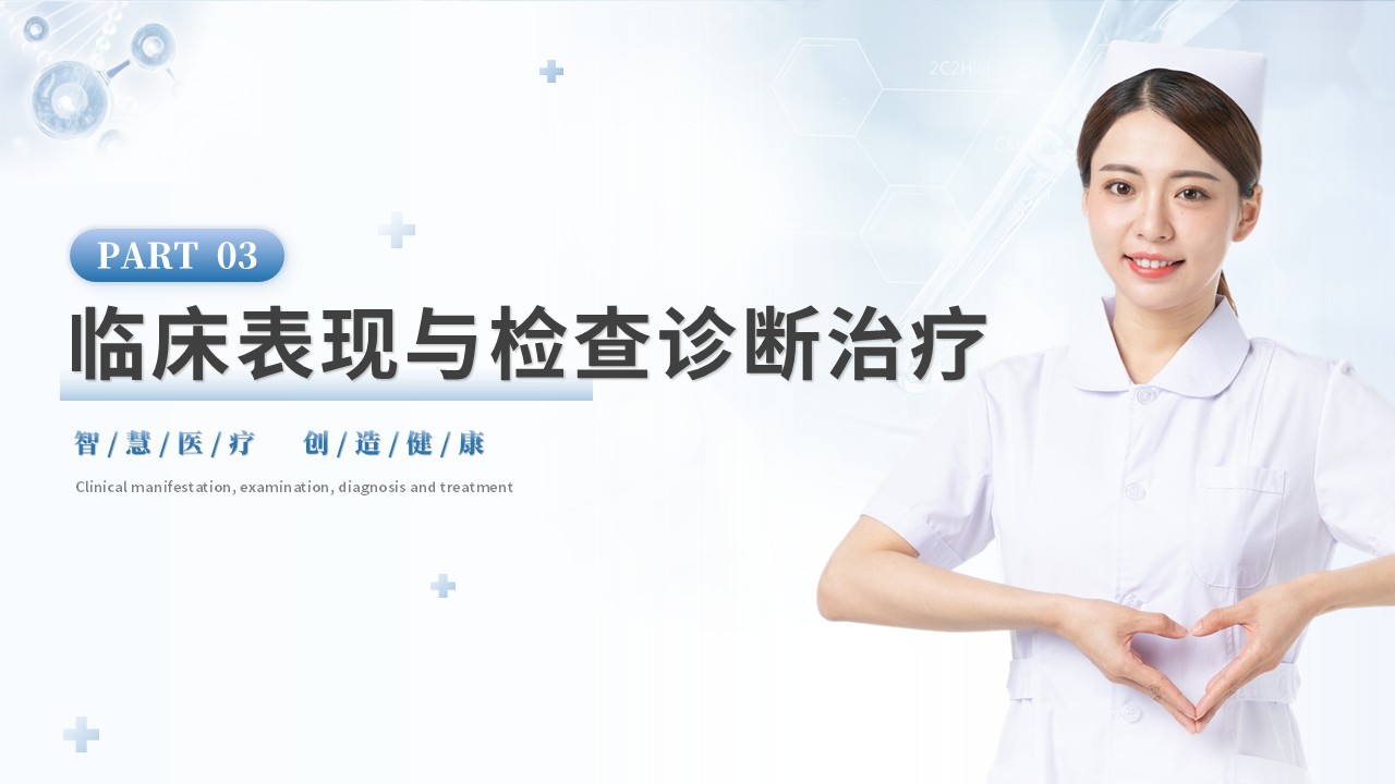 39-肺栓塞病人的护理第11页预览