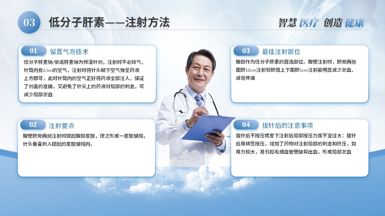 39-肺栓塞病人的护理第14页预览