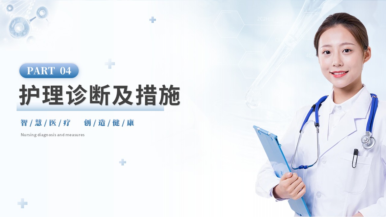 39-肺栓塞病人的护理第15页预览